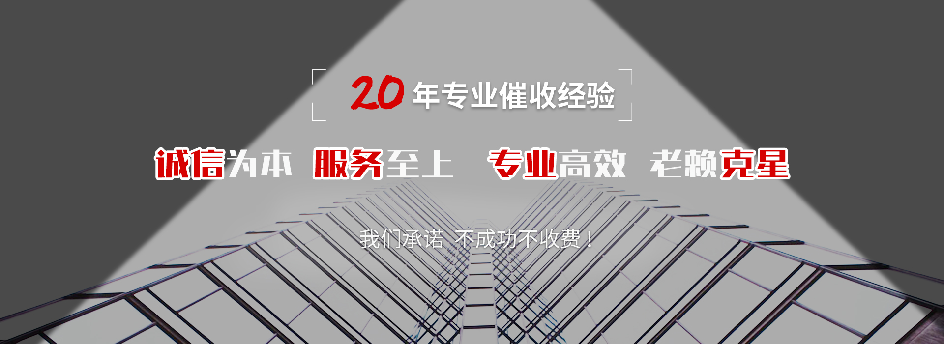 惠东收债公司